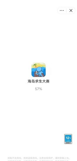 海岛求生大赛2.0图1