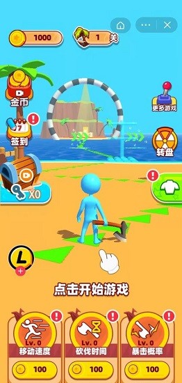 海岛求生大赛2.0图3