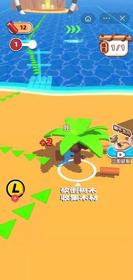 海岛求生大赛2.0图2