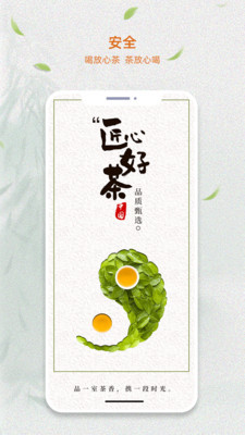 我的茶店图3