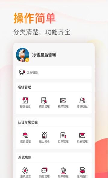 电享生活商户版图3