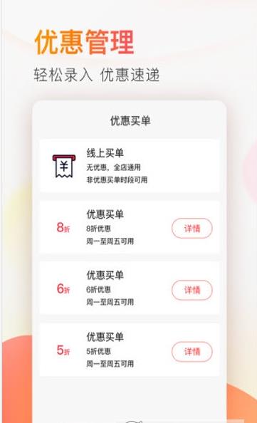 电享生活商户版图2