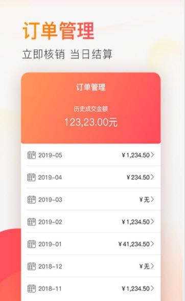 电享生活商户版图1