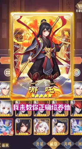 王者百将传手游