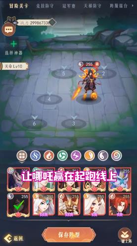 王者百将传手游截图4