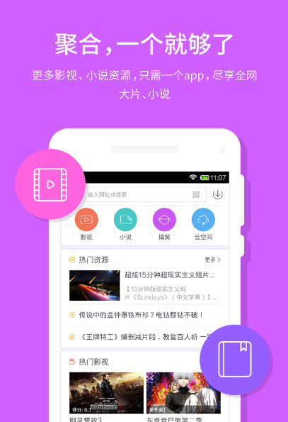 极速版迅雷1.0.5.48测试版图4