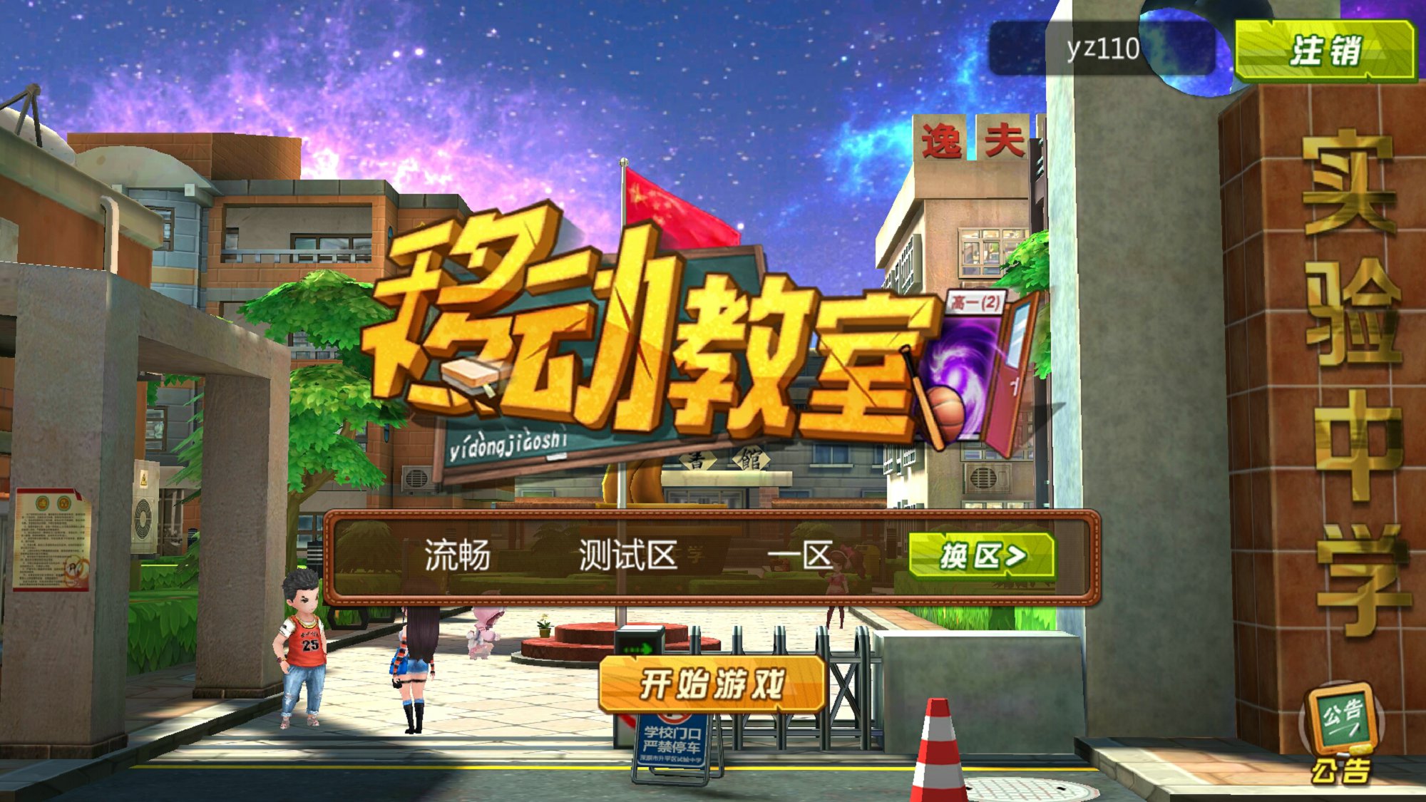 移动教室图2