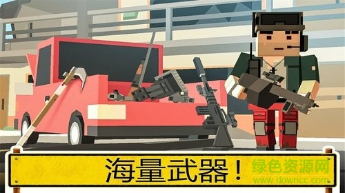 荒野吃鸡大作战图3