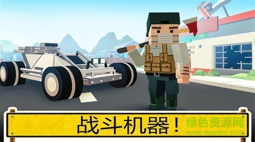 荒野吃鸡大作战图2