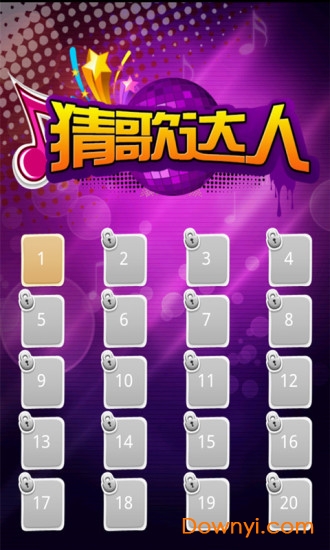 猜歌达人红包版图3