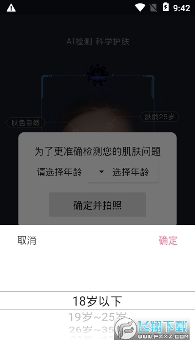 截图2