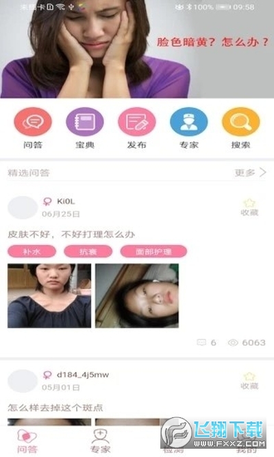 截图3