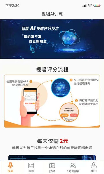 乐宸音基课堂图2