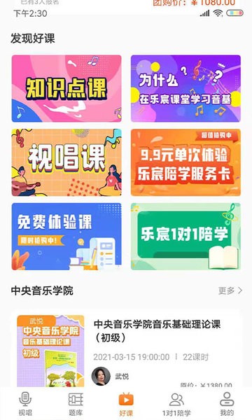 乐宸音基课堂图3
