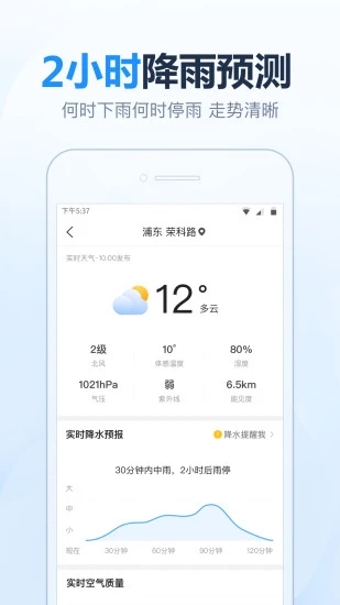 截图4
