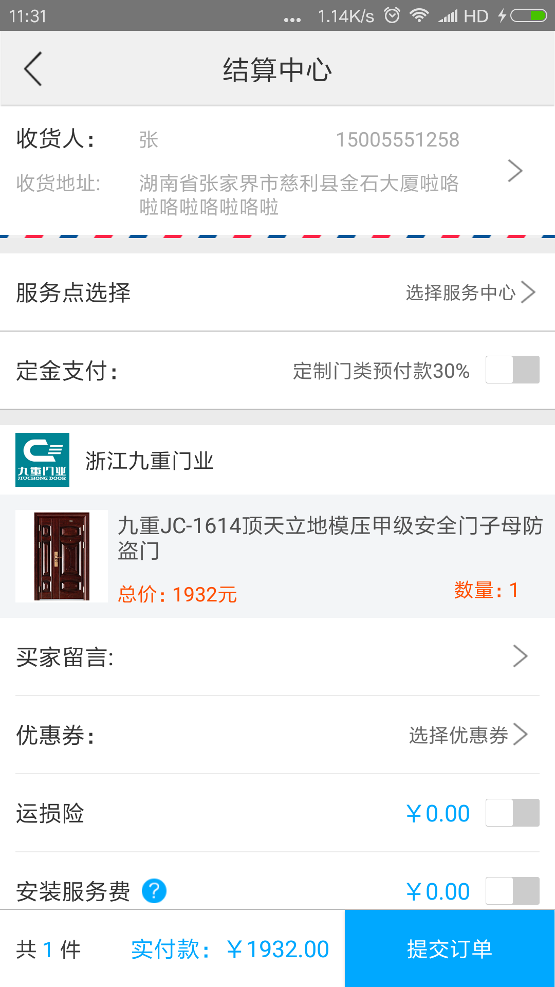 淘门通图2