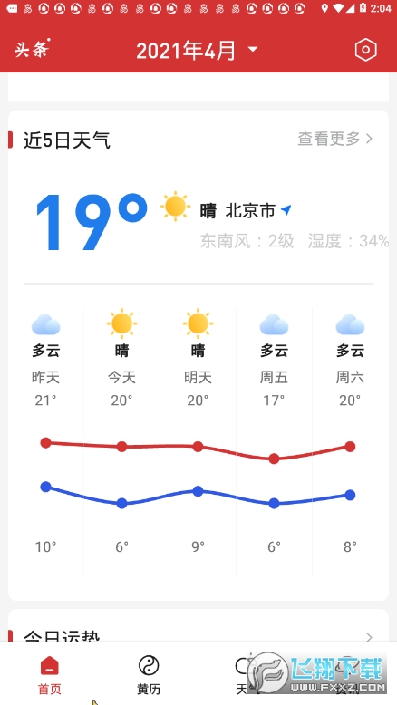 截图2