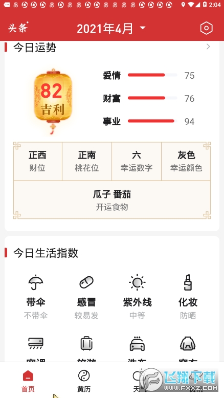 截图3