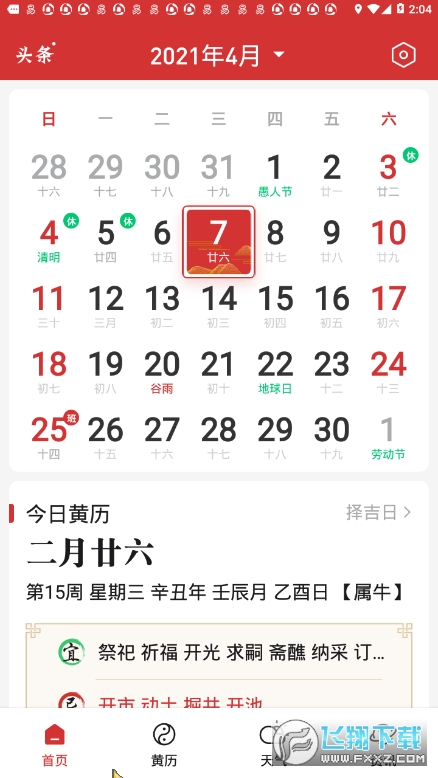 截图4