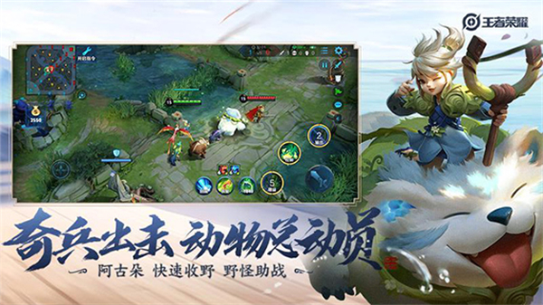 王者荣耀国际版体验服图3
