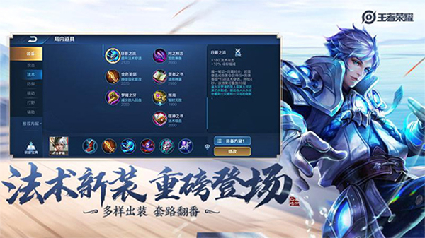 王者荣耀体验服2024王者荣耀前瞻版图2