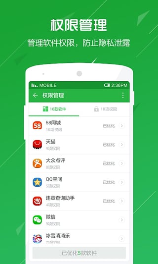 截图5