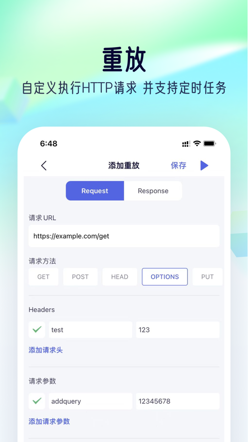 stormsniffer抓包工具截图3