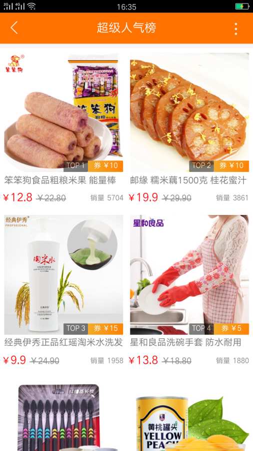 截图4