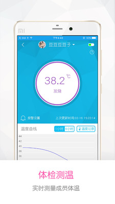 发烧小护士图1