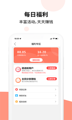 乐拼用车极速版app截图1