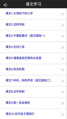 截图3
