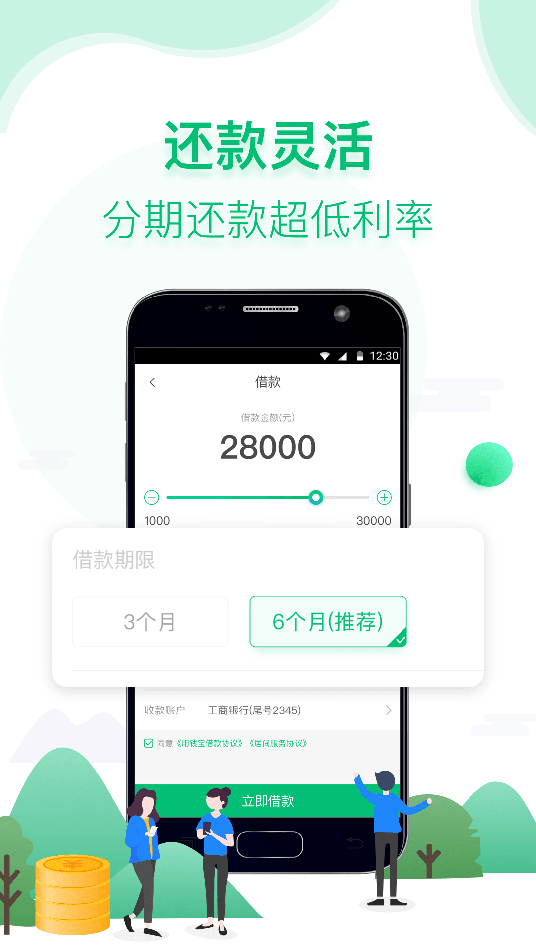 截图3