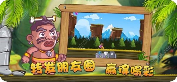 疯狂原始人2手游图1