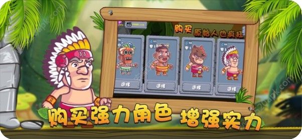 疯狂原始人2手游图3