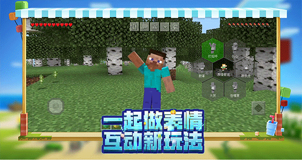 minecraft图2