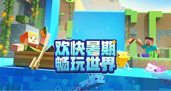 minecraft国际版1.19图1