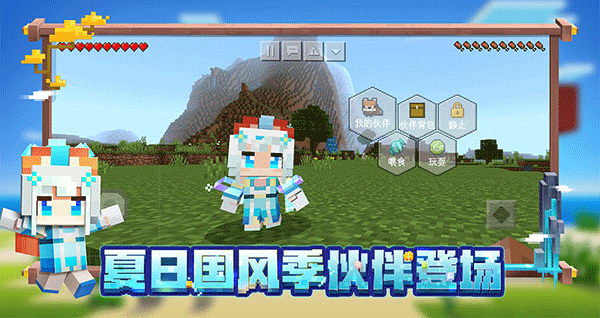 minecraft国际版1.19图3