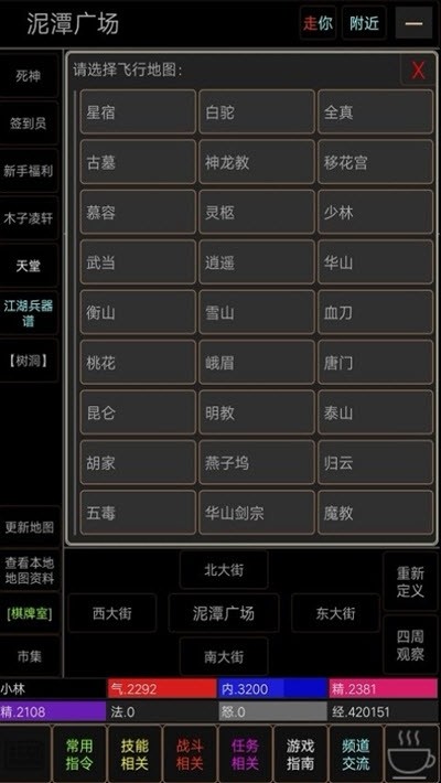 武道三千图3