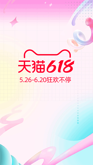 淘宝手机版图1