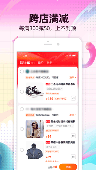 淘宝手机版图2