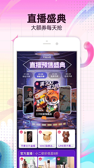 淘宝手机版图4