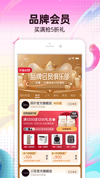 淘宝手机版图5