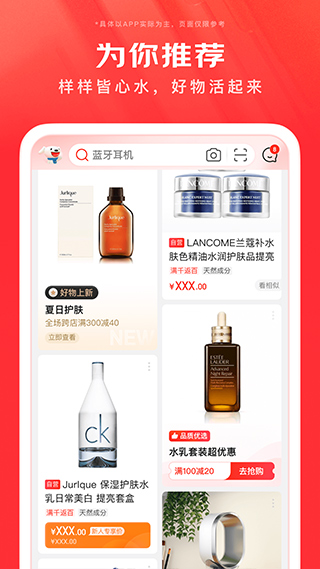 京东手机版图2