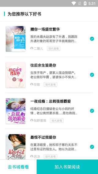 滚滚小说破解版图4
