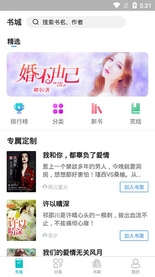 滚滚小说破解版图3