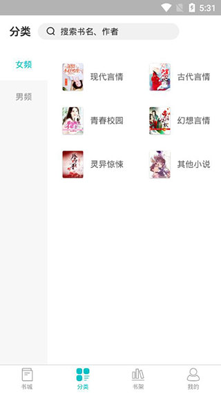 滚滚小说破解版图2