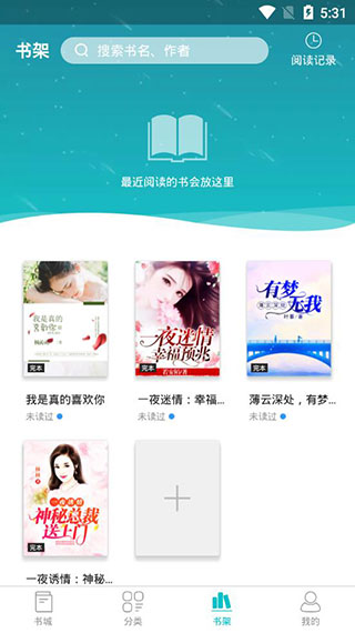 滚滚小说破解版图1