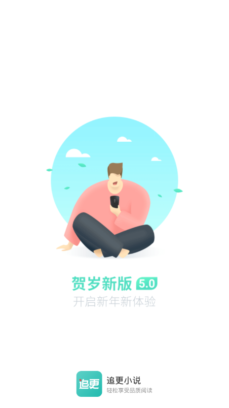 追更小说app下载图2