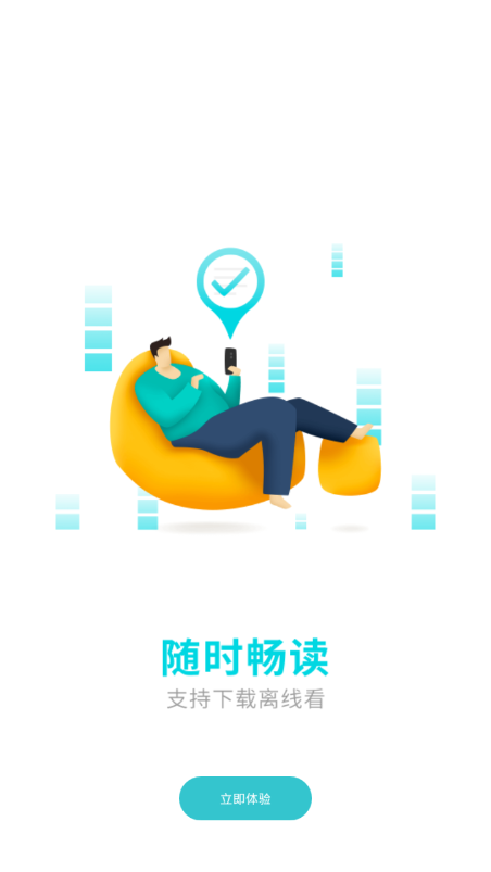 追更小说app下载图1