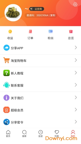 有券才购app手机版下载图2